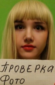 Фотография номер 5 - Яна, 23 года